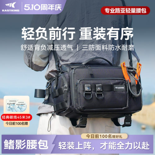 卡斯丁多功能路亚腰包防水路亚包