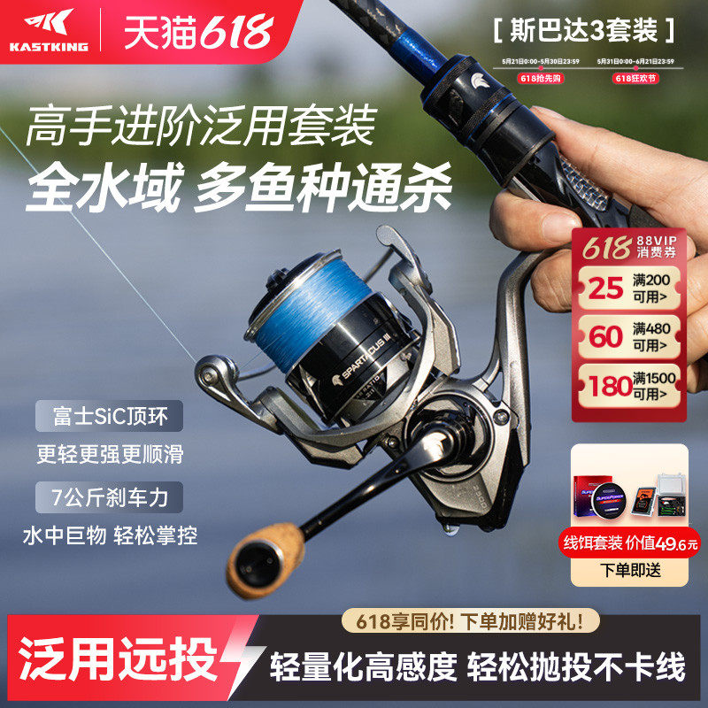 卡斯丁斯巴达3路亚竿套装纺车轮直柄远投竿碳素钓鱼杆路亚全套