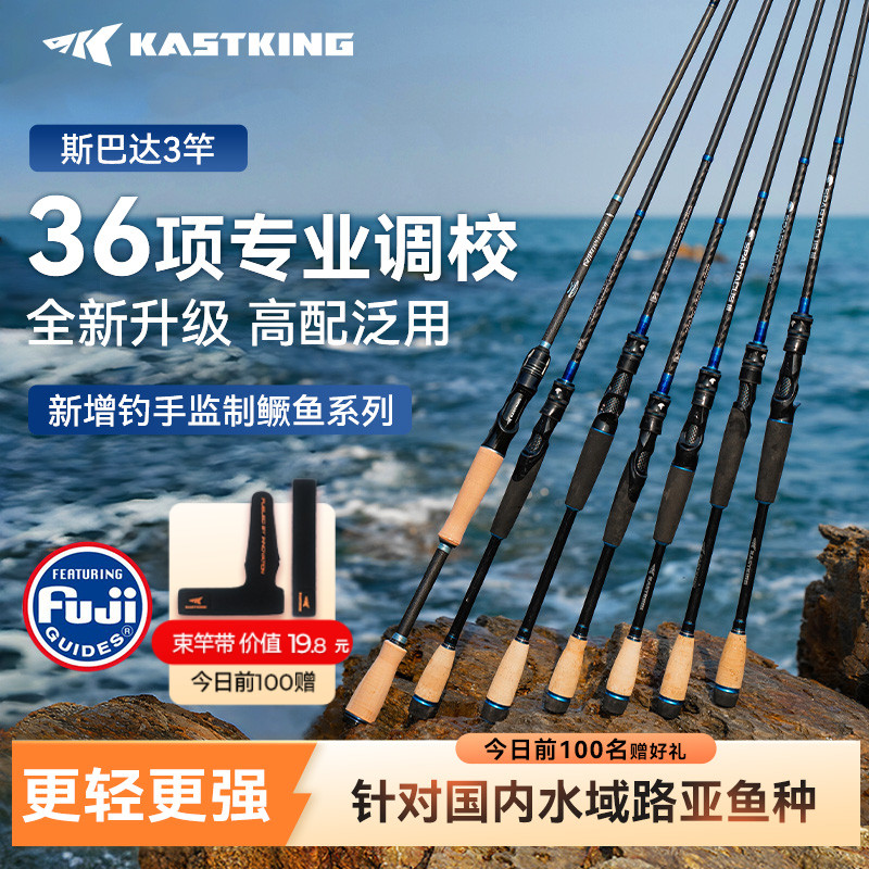 卡斯丁斯巴达3泛用远投路亚竿微物黑坑雷强枪直柄钓鱼竿鳜鱼虫竿