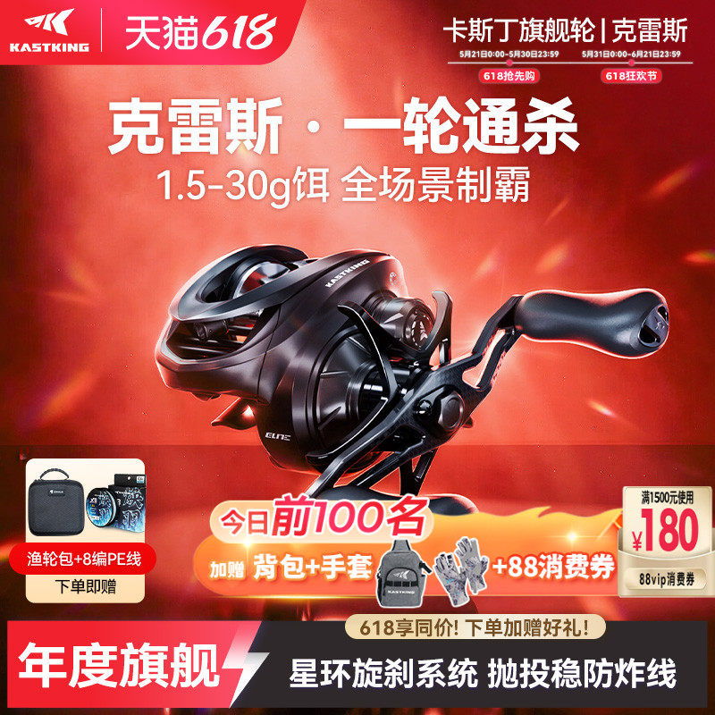 卡斯丁克雷斯水滴轮路亚微物溪流泛用远投竞技鲈鳜鱼线轮官方正品