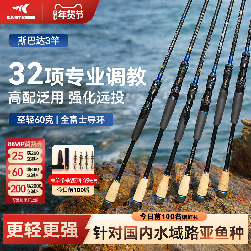 卡斯丁斯巴达3远投路亚竿黑坑雷强专业海钓竿泛用直枪柄富士导环,户外/登山/野营/旅行用品,路亚竿,淘宝优惠券,粉丝福利购,淘宝优惠卷