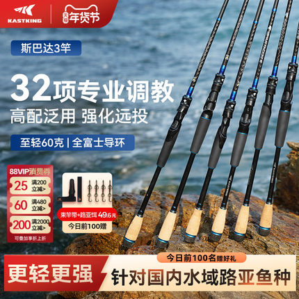 卡斯丁斯巴达3远投路亚竿黑坑雷强专业海钓竿泛用直枪柄富士导环