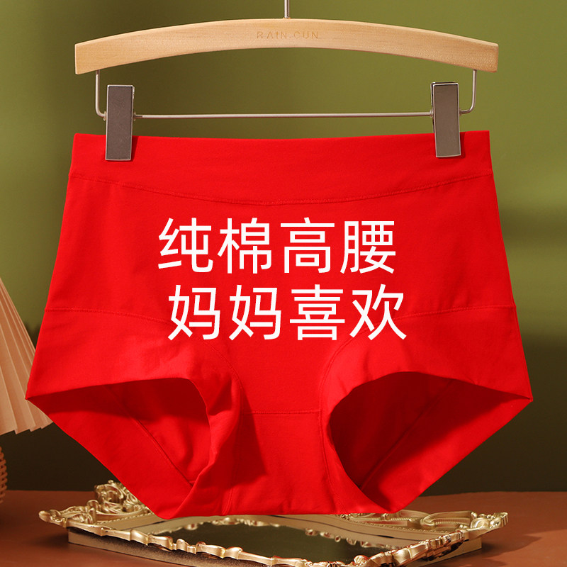 本命年红色内裤女纯棉大码高腰属马加肥加大妈妈中老年人平角短裤,女士内衣/男士内衣/家居服,平角裤,淘宝优惠券,粉丝福利购,淘宝优惠卷