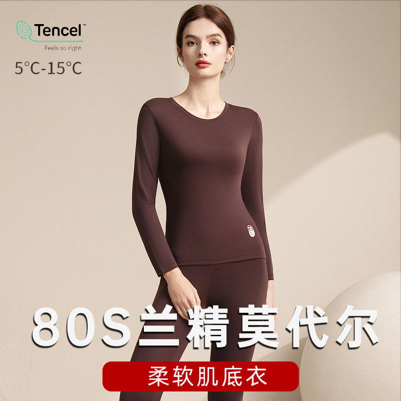 秋衣秋裤套装莫代尔棉毛衫保暖内衣妈妈女士大码胖mm薄款打底衫冬,女士内衣/男士内衣/家居服,保暖套装,淘宝优惠券,粉丝福利购,淘宝优惠卷