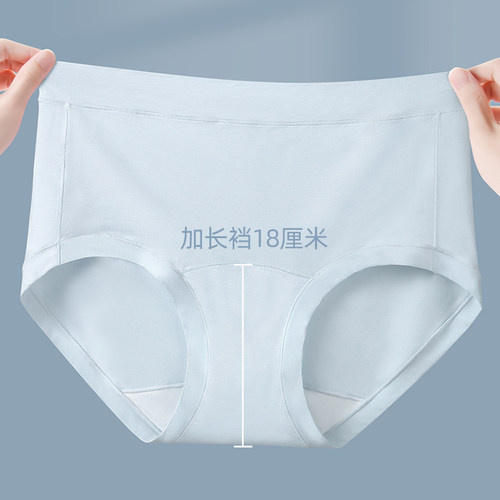加肥加大莫代尔高腰胖mm夏季内裤