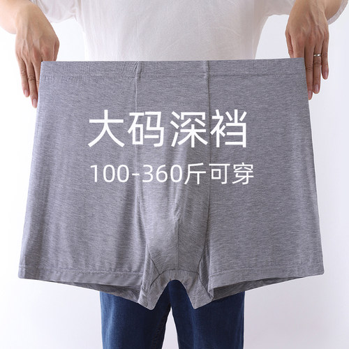 爸爸平角裤莫代尔加肥加大