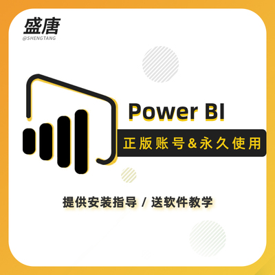 powerbi账号power工具bi数据可视化软件Power BI Desktop域名课程
