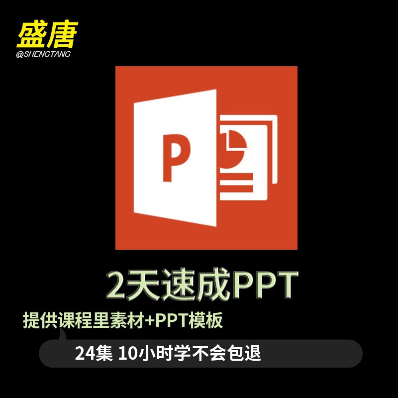 PPTÊÓÆµ½Ì³ÌÖÆ×÷office2016ÑÝʾ¶¯»ÉÌÎñ»ã±¨ËÍ»ÃµÆÆ¬¿Î¼þÄ£°å