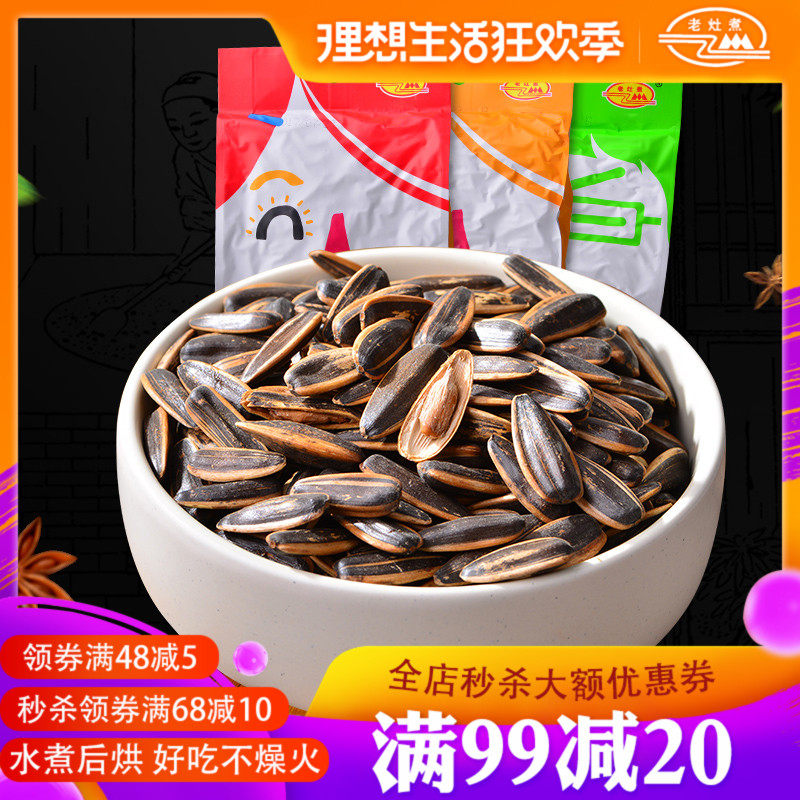 老竈煮焦糖味瓜子900g 水煮山核桃五香味瓜子葵花籽堅果休閑零食在類目 零食/堅果/特產, 山核桃/堅果/炒貨, 瓜子中 - 來自Buy2taobao.com提供專業的淘寶代購服務