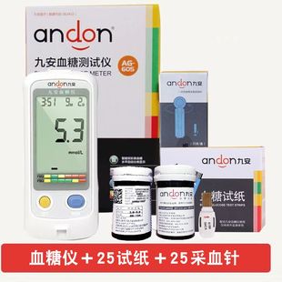 100采血针 九安血糖仪血糖试纸AG 100试纸 605 酒精棉片 血糖仪