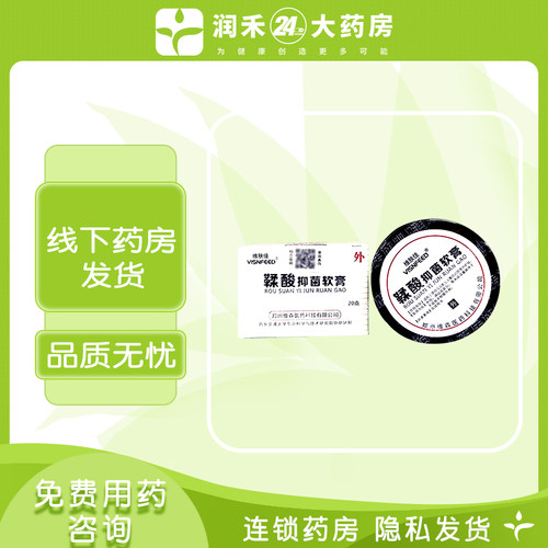 维肤佳婴儿鞣酸抑菌软膏