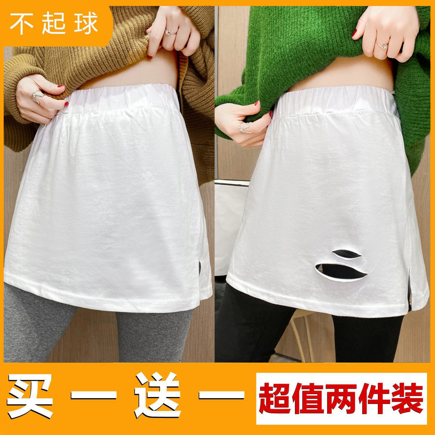 网红卫衣女毛衣打底神器2023秋冬白边下摆屁帘内搭加绒白裙子叠穿