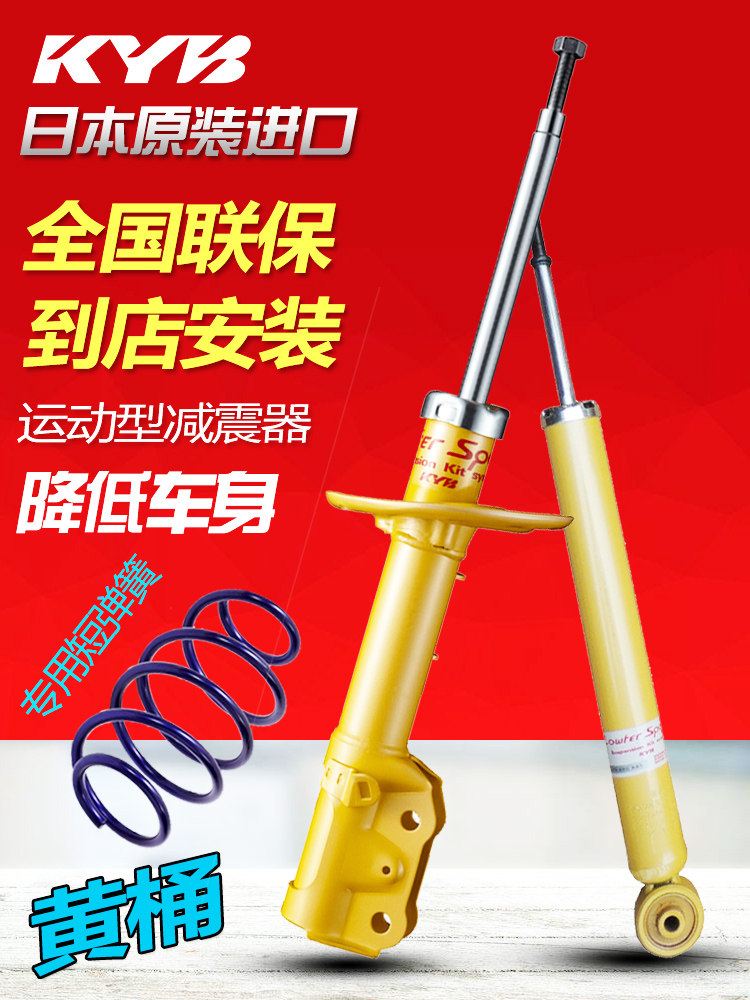 进口KYB减震器黄桶铃木雨燕派喜天语SX4锐骑尚悦黄筒汽车避振短簧怎么看?