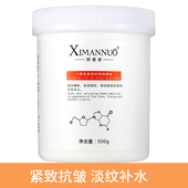 六胜肽按摩膏霜补水清洁毛孔脏东西紧致淡细纹面部身体美容院专用