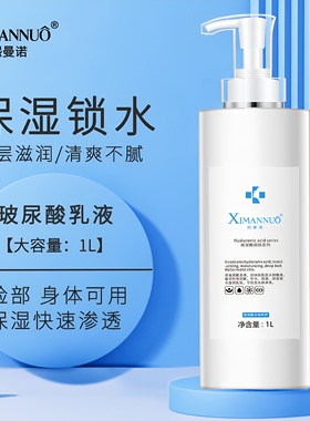 深层补水保湿锁水提亮暗沉乳液女