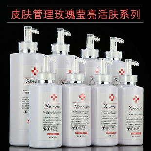 美容院补水提亮肤色洁面奶爽肤水乳液霜 女正品 院装 玫瑰护肤品套装