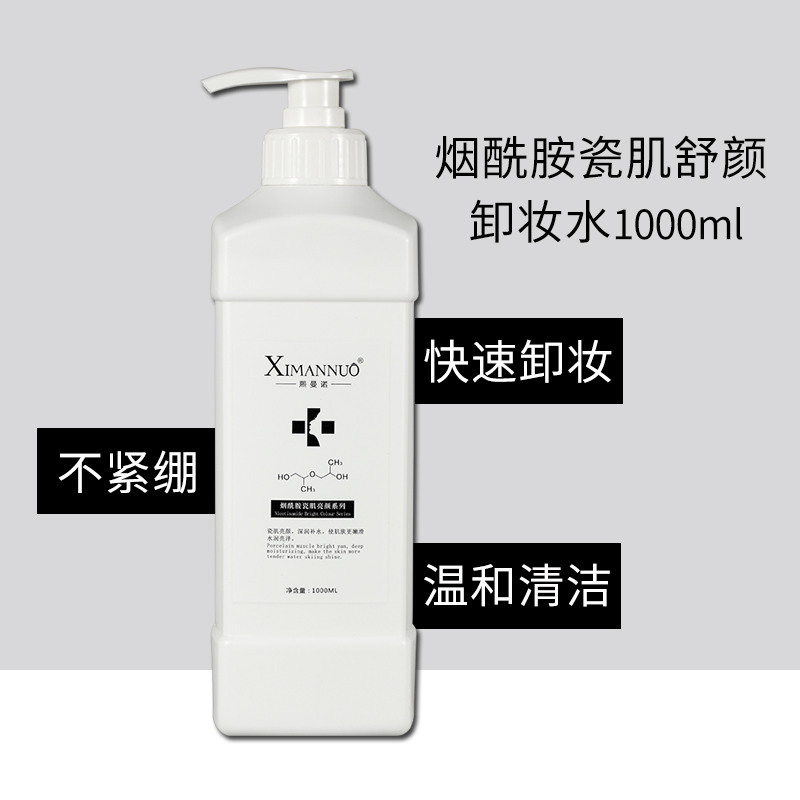 三合一卸妆液温和清洁毛孔大瓶装