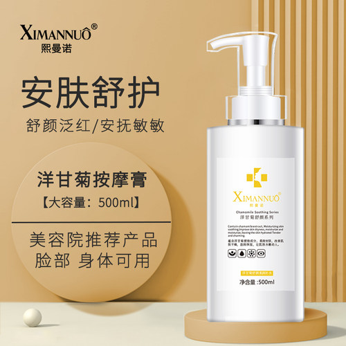 美容院装清洁毛孔面部身体按摩膏