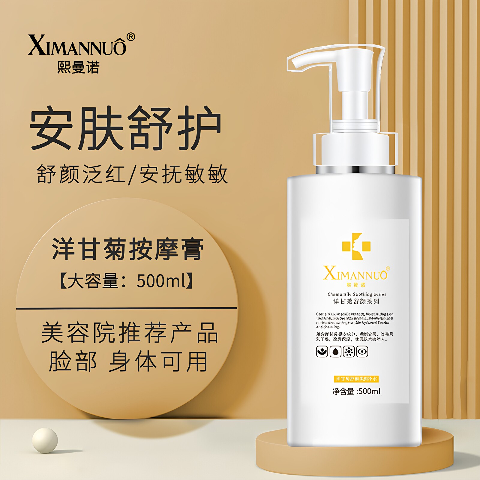 美容院装清洁毛孔面部身体按摩膏图片