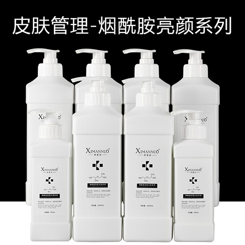 烟酰胺提亮肤色补水保湿院线套装