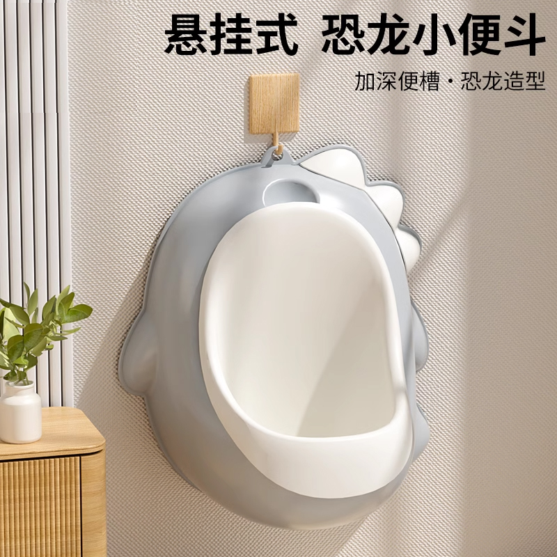 宝宝小便男孩站立挂墙式便斗