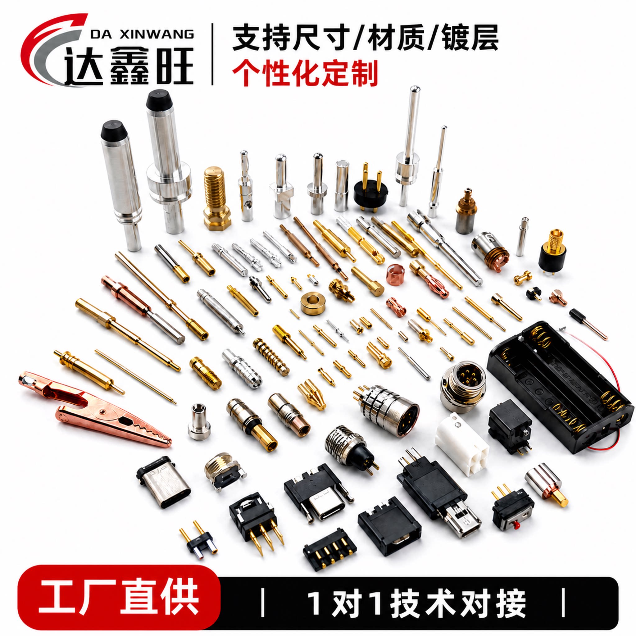 非标连接器可来图来样小批量打样