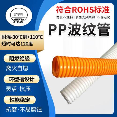 黑色塑料穿线阻燃电工波纹管AD1开口防火PP管汽车线束电线软管