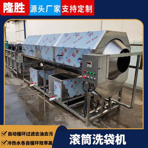 直供不锈钢去油污洗袋机 调料包铝箔袋清洗机 外包装袋滚筒清洗机