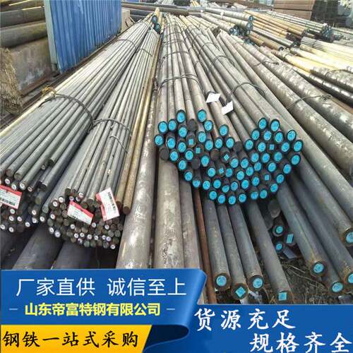 42crmo合金圆钢 现货 机械设备用65Mn实心圆棒切割  40cr合金圆钢