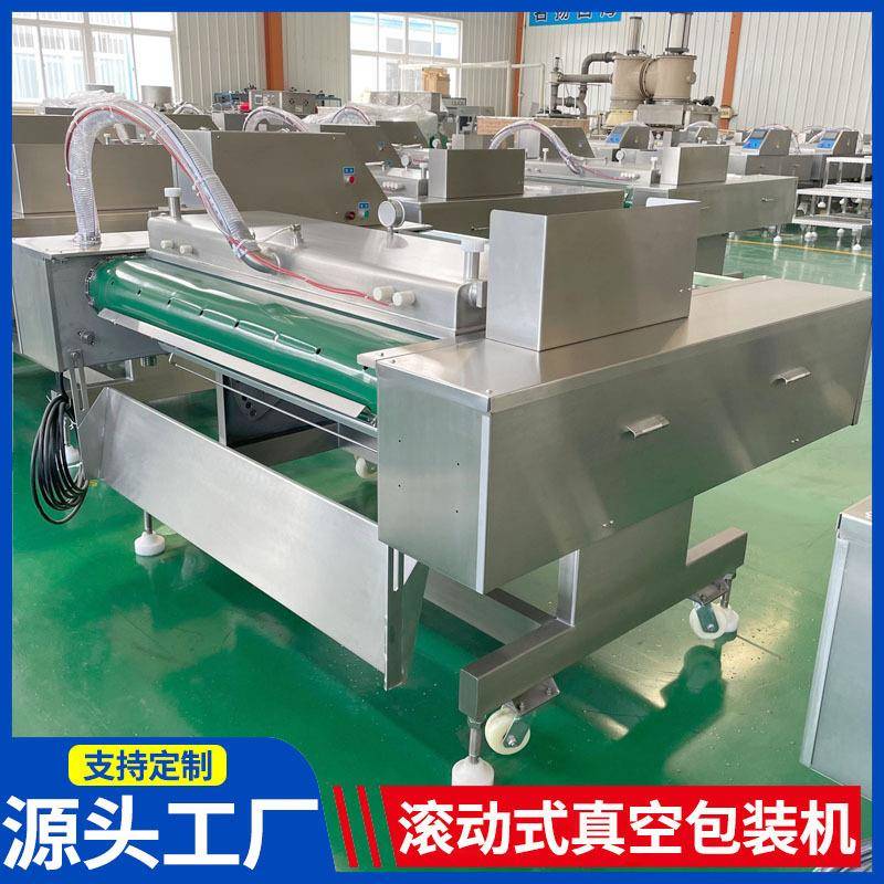 五香萝卜菜真空包装机 梅菜笋丝包装设备 木瓜丝滚动式真空包装机