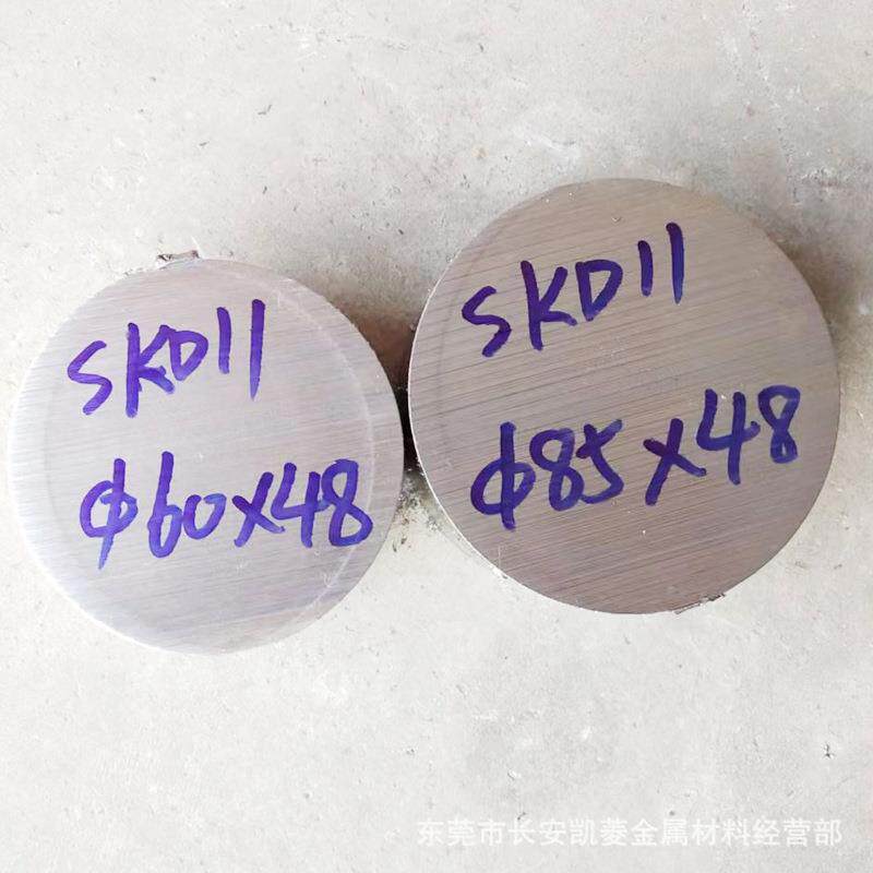 SKD11冷作模具钢 85mm直径SKD11圆钢 SKD11圆棒 可以切割