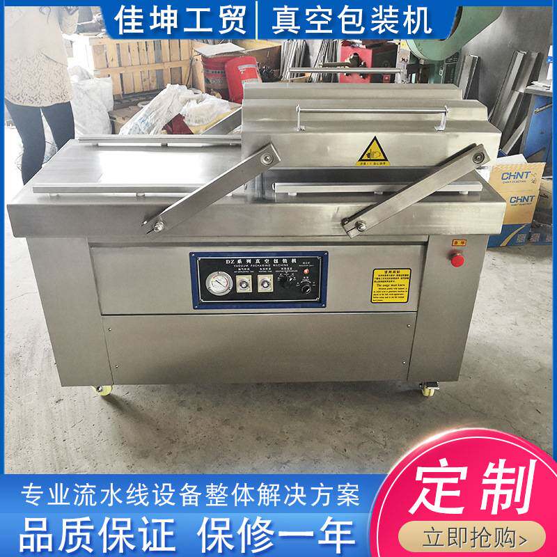 笋丝豆干真空包装设备 小面包糖果双室真空包装机 腌菜食品封口机