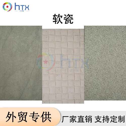 D立体肌理软瓷柔性石材 艺术墙面装饰板防滑地砖 软瓷现货