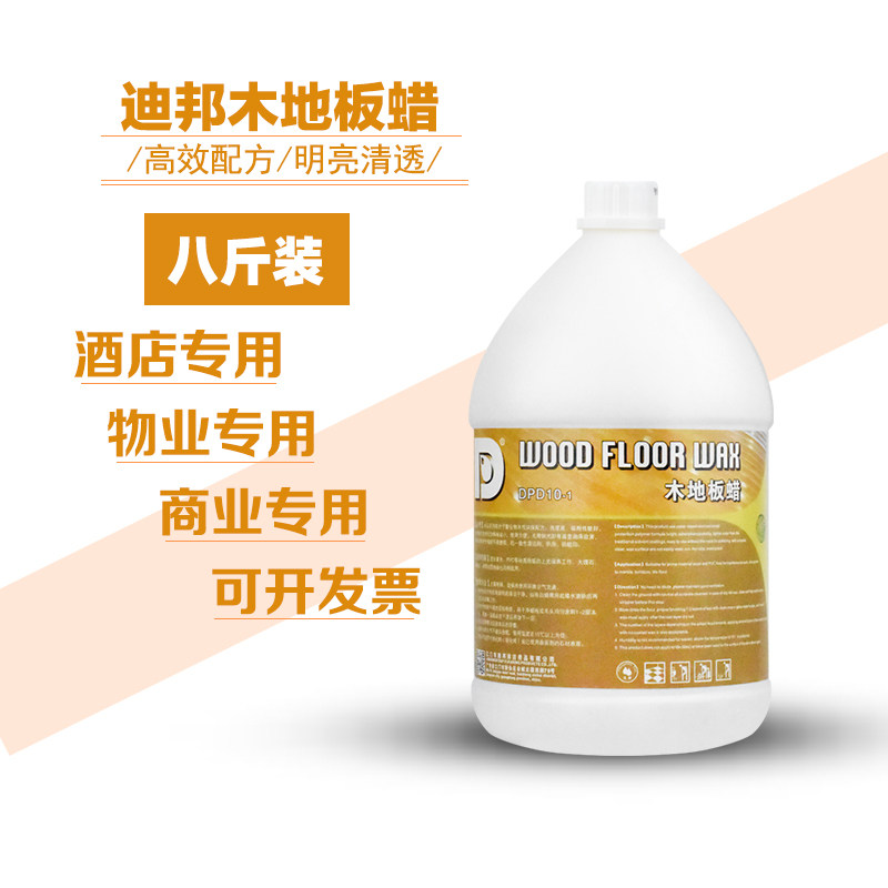 迪邦木地板蜡复合实木地板精油液体专用打蜡清洁剂红木家具家用蜡
