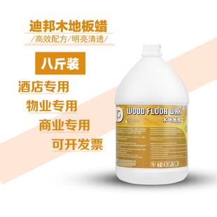 迪邦木地板蜡复合实木地板精油液体专用打蜡清洁剂红木家具家用蜡