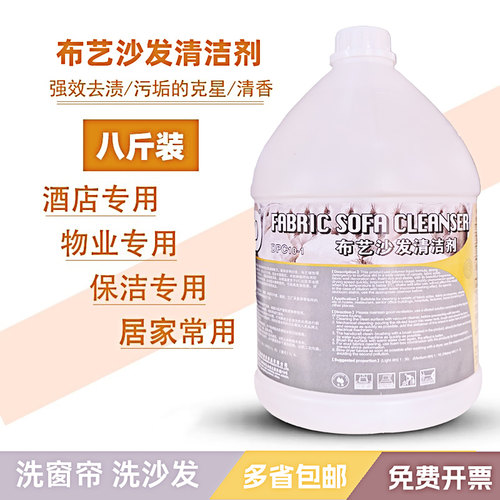 迪邦布艺沙发清洁剂大桶清洗剂