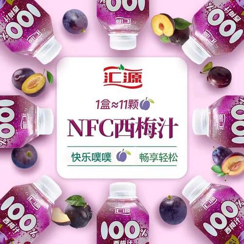 汇源西梅汁nfc170ml*12瓶纯果汁
