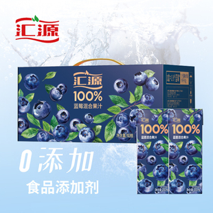 汇源100%果味饮料蓝莓汁西梅汁石榴汁200ml*12盒 6盒浓缩果蔬汁