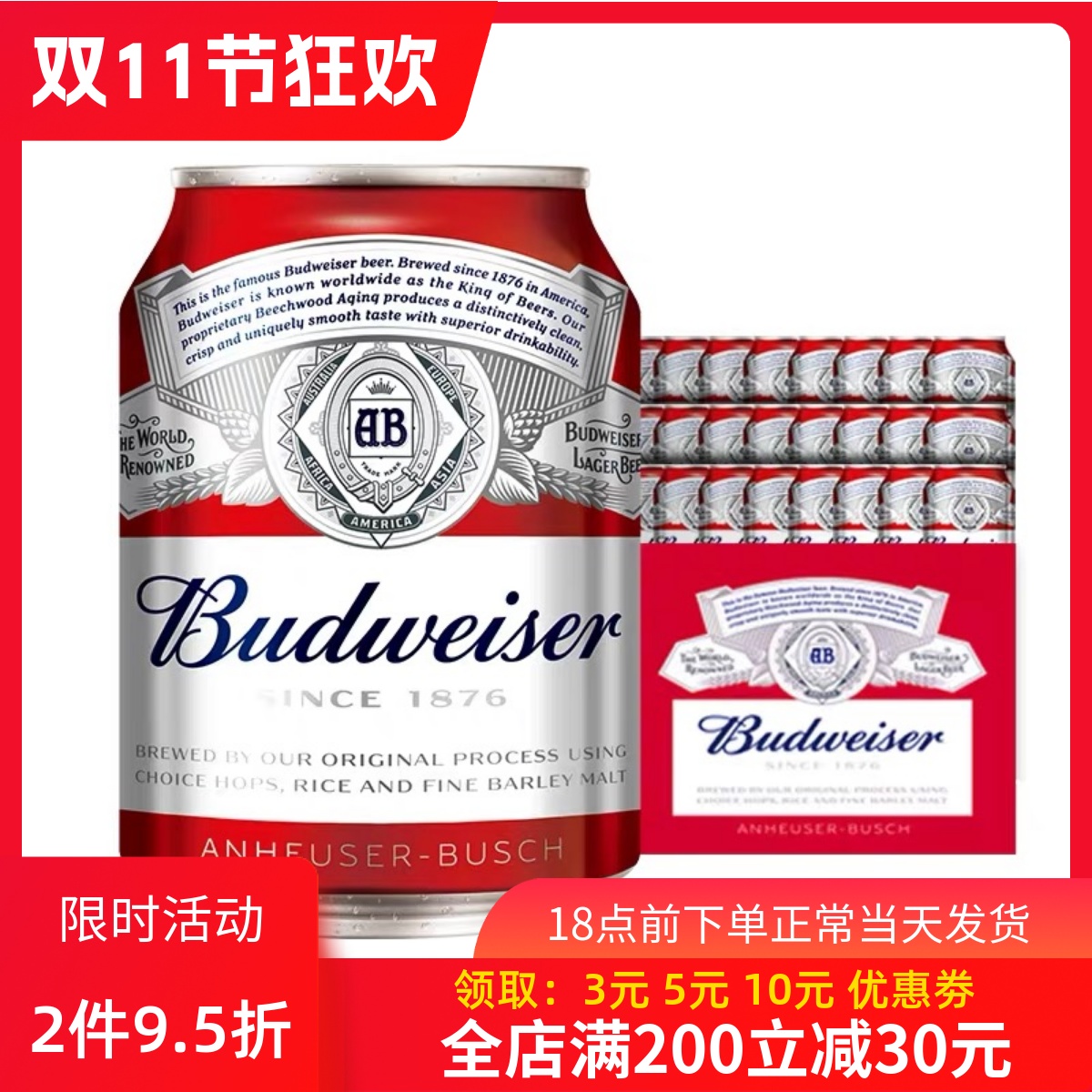 百威啤酒255ml*12罐mini罐包邮