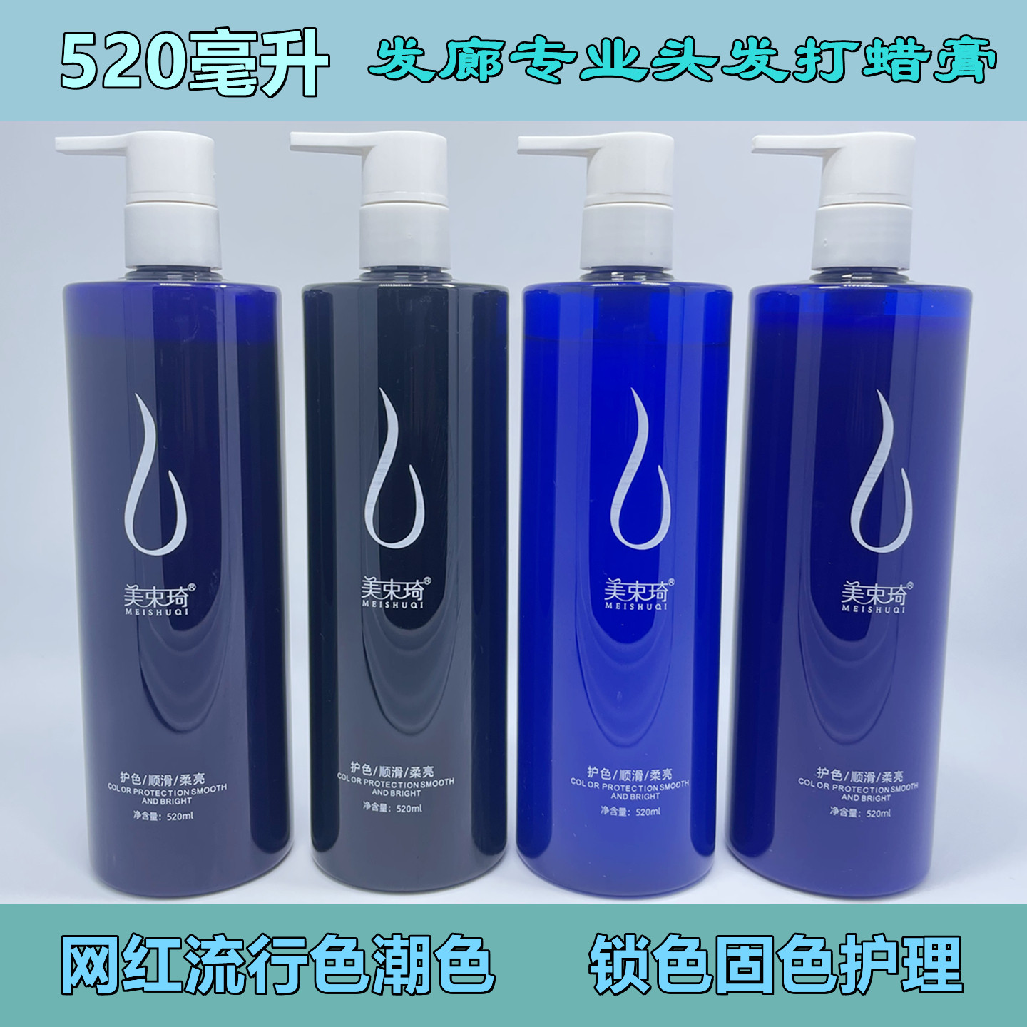 头发打蜡膏剂蓝灰色紫灰色棕色蓝紫红色抛光护理锁色固色发蜡染膏