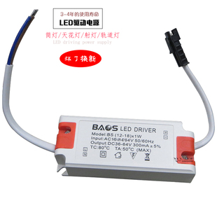 12V24伏低压驱动电源1W3W5W7W9W12W15W18W变压器天花灯LED镇流器