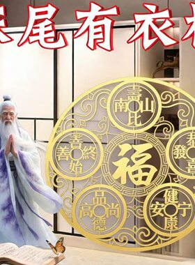 解决床尾有衣柜五帝钱贴卧室床头朝西专用隐形金属贴聚才纳福摆件