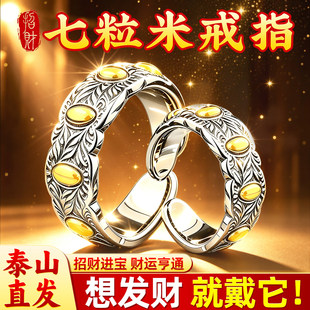 招财纯七粒米戒指古法手工银活口戒指轻奢七粒米招财指环活口饰品