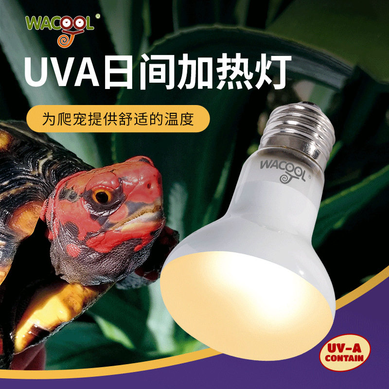 WACOOLUVA爬宠加热灯龟箱保温
