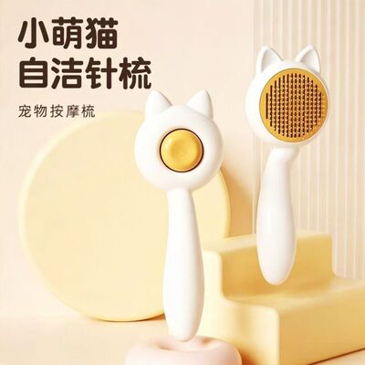 猫咪自洁开结除蚤梳高品质