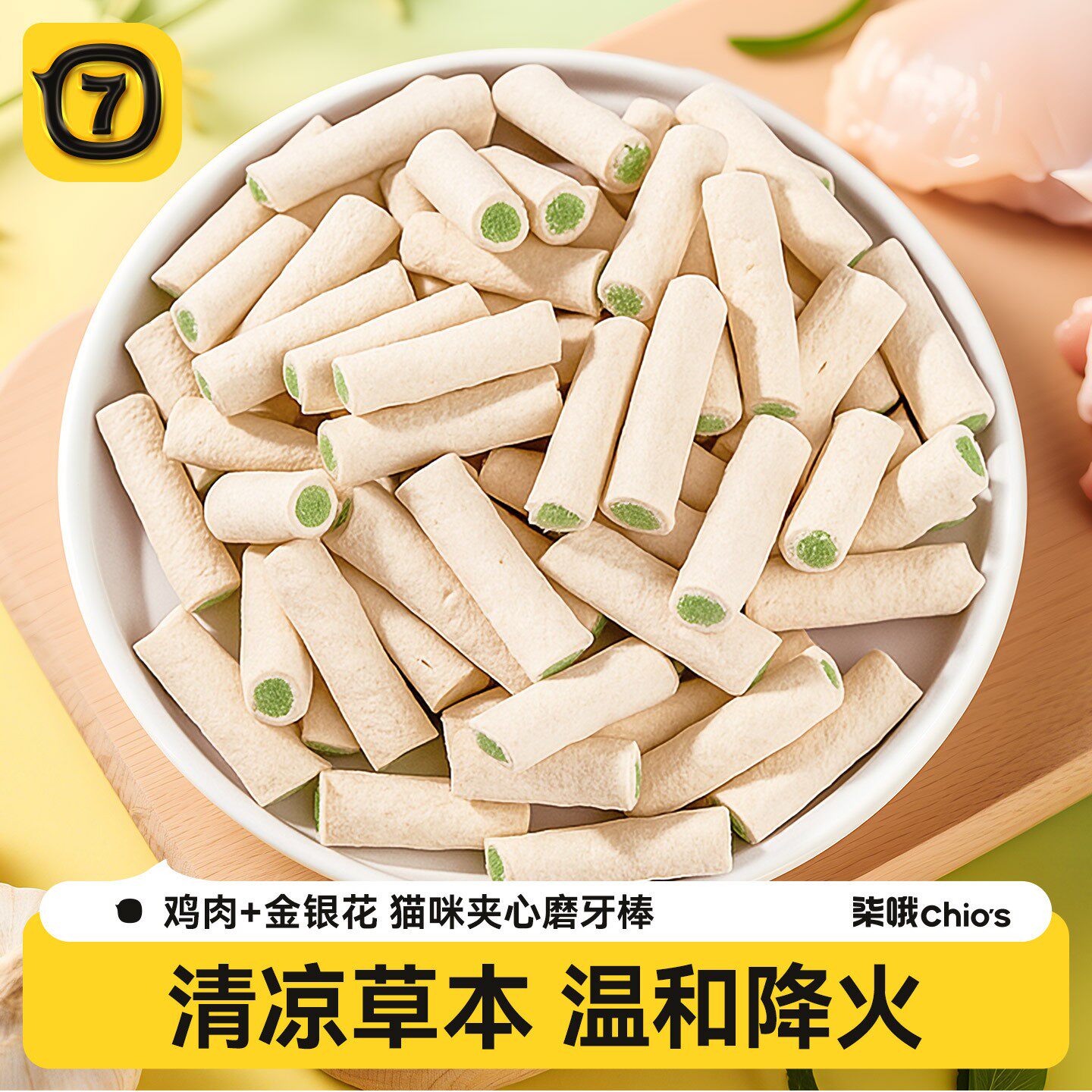 金银花磨牙棒羊奶磨牙棒改善口臭洁齿棒猫咪冻干蔓越莓夹心零食