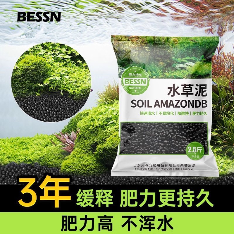 鱼缸造景免洗不浑水底砂套装图片