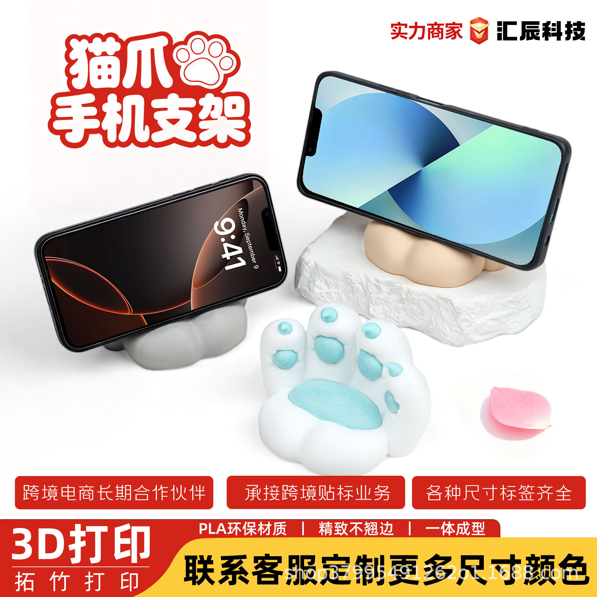 跨境爆款3d打印猫爪手机支架桌面创意支撑架摆件高颜值解压