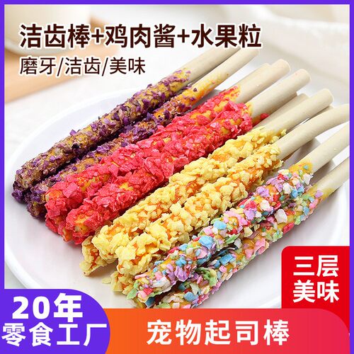 威尔顿狗磨牙洁齿奶酪棒
