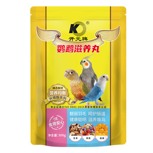 开元滋养丸牡丹小太阳全价鹦鹉粮无壳鸟食鸟粮饲料